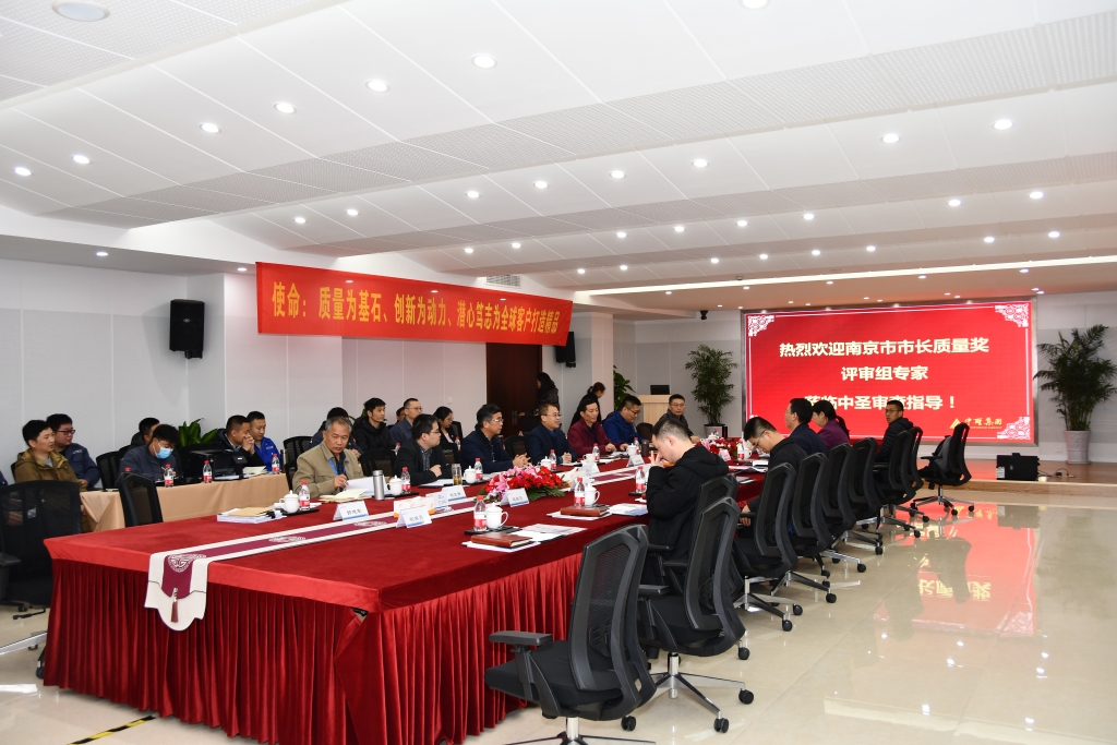 新材料科技园一企业荣获2020年度“南京市市长质量奖”