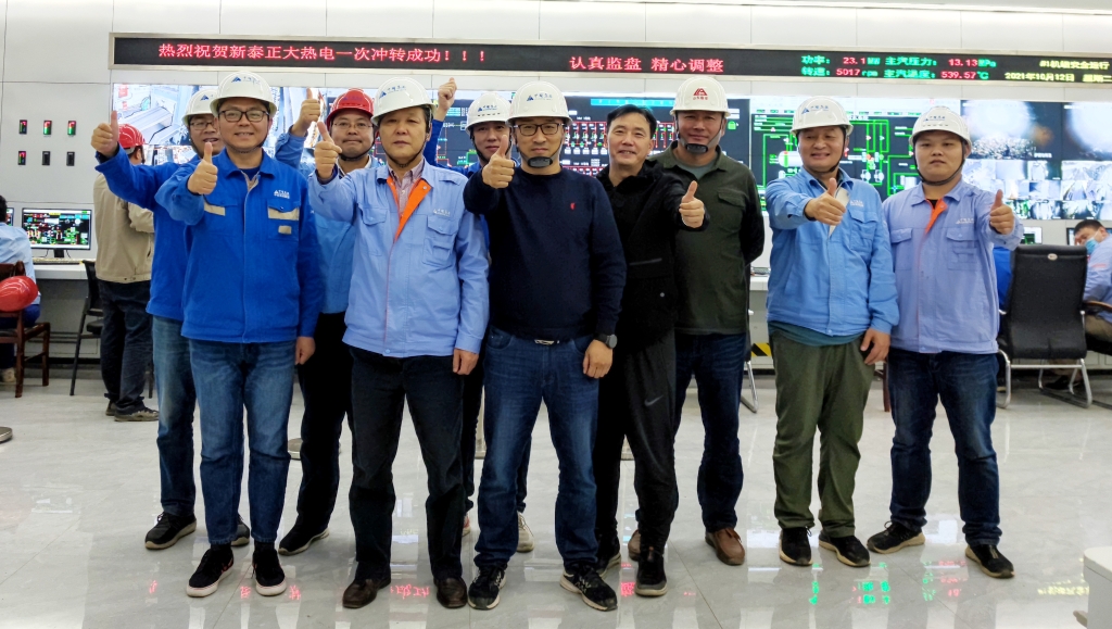 正大热电#2机组首次并网成功