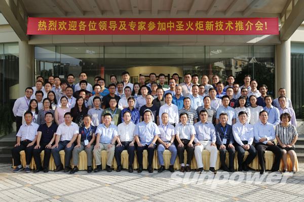 创新赢未来：中圣集团大型火炬评审会、火炬新技术推介会胜利召开