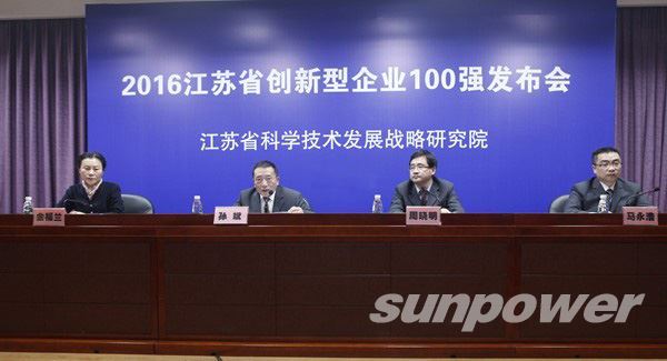 热烈祝贺中圣高科成功入选江苏省首次评选和公布的创新型企业百强
