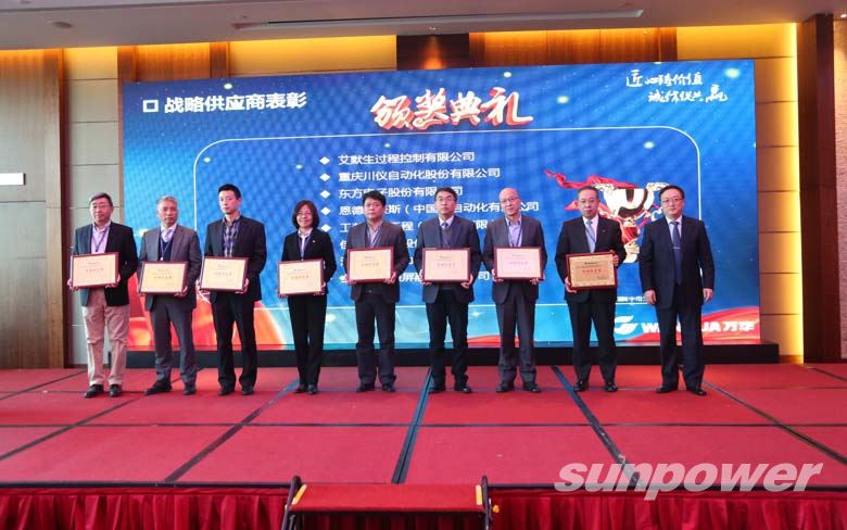 匠心筑梦   携手共赢——中圣压力容器公司应邀参加万华化学年度供应商大会