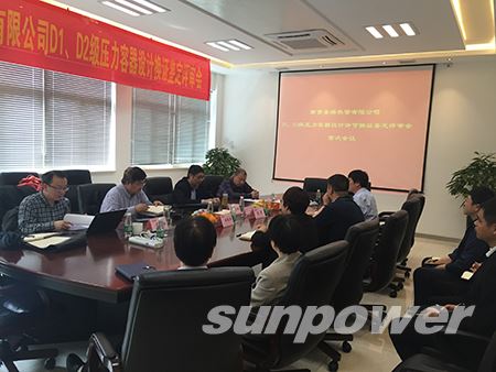 南京圣诺压力容器D1、D2级设计换证工作圆满完成