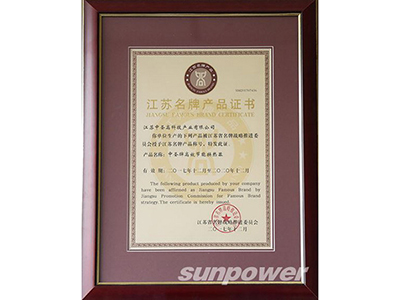热烈祝贺“中圣牌高效节能换热器” 再次荣获江苏名牌产品称号