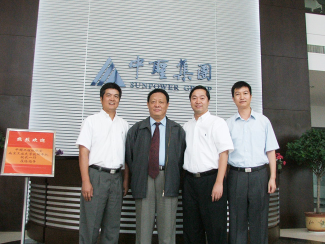 中国工程院院士南京工业大学欧阳平凯校长来我公司考察访问