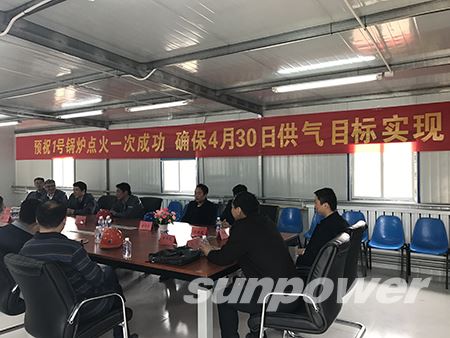 热烈祝贺中圣河北长润热电联产项目1号锅炉点火启动一次成功