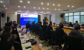 清洁能源召开年底年初工作务虚座谈会