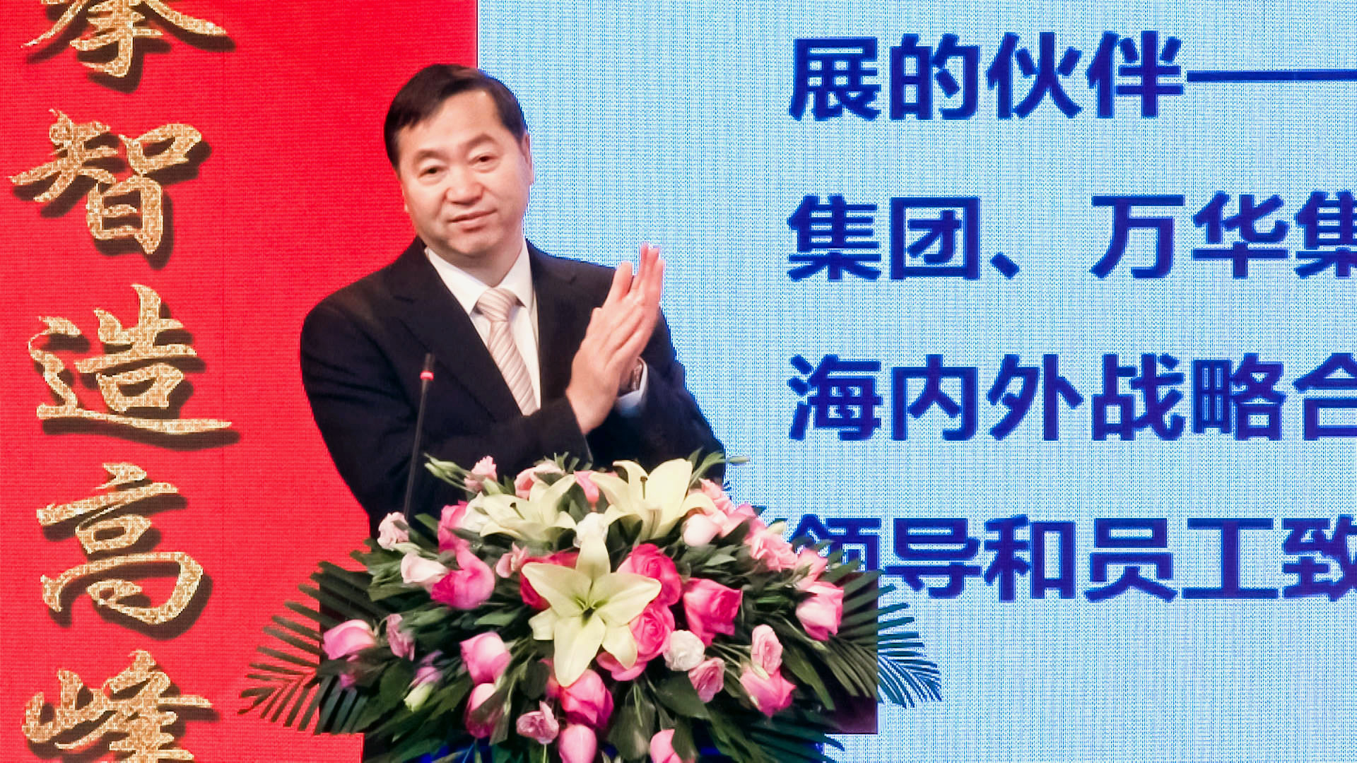 中圣集团董事长郭宏新2019年新年致辞