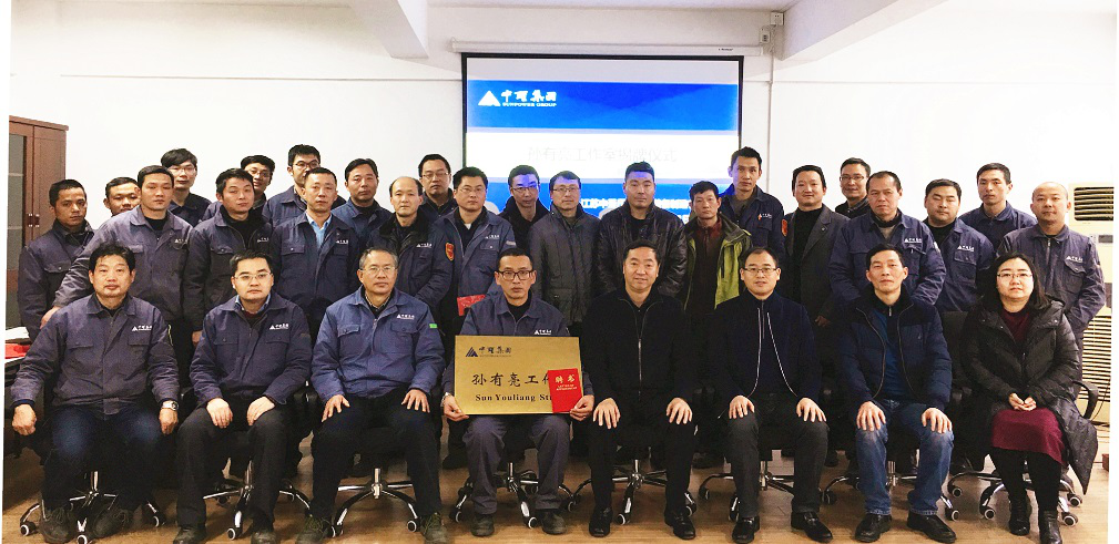 中圣孵化出首个产业工人创新工作室