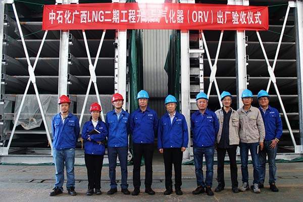 中圣压力容器承制的中石化“广西液化天然气LNG二期开架式海水气化器（ORV）”顺利通过出厂验收！