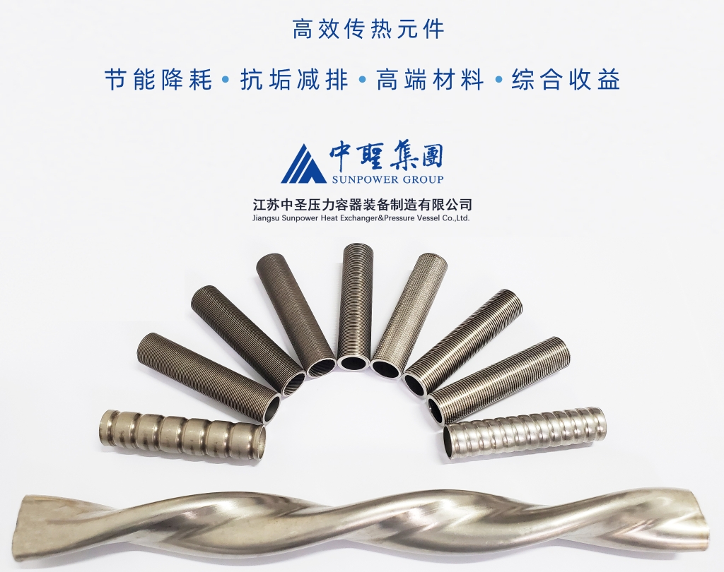 中圣压力容器公司首次成功中标“锆材高效降膜再沸器制造项目”