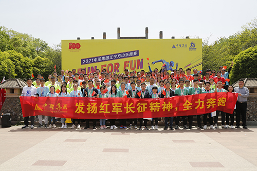 RUN FOR FUN！中圣乐跑，激情开跑！ 