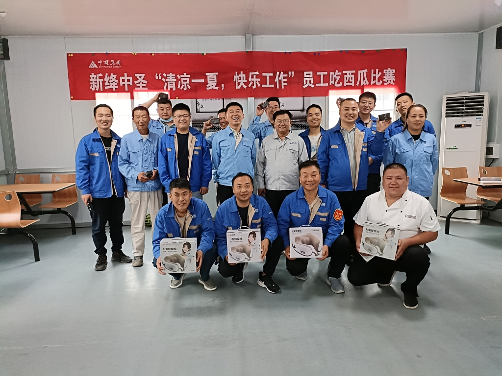 新绛中圣“清凉一夏，快乐工作” 员工吃西瓜比赛   