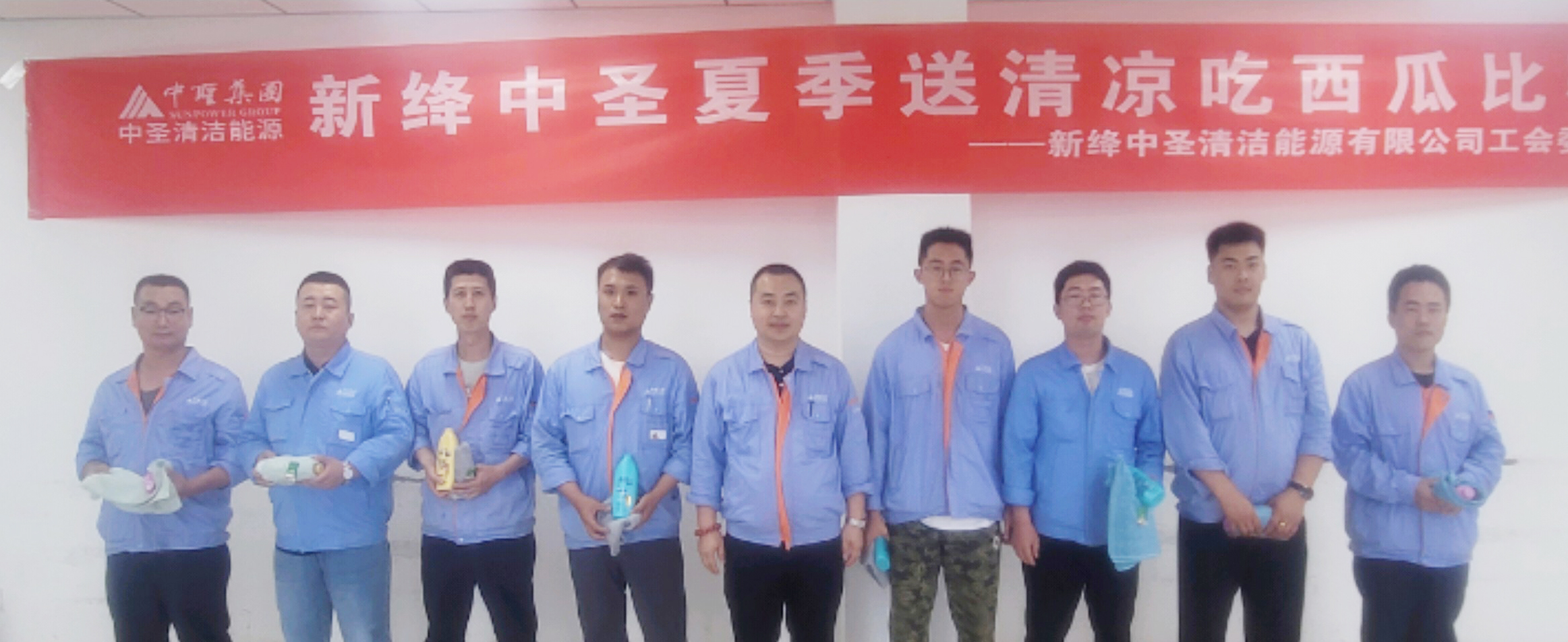 新绛中圣举办夏季送清凉吃西瓜比赛 