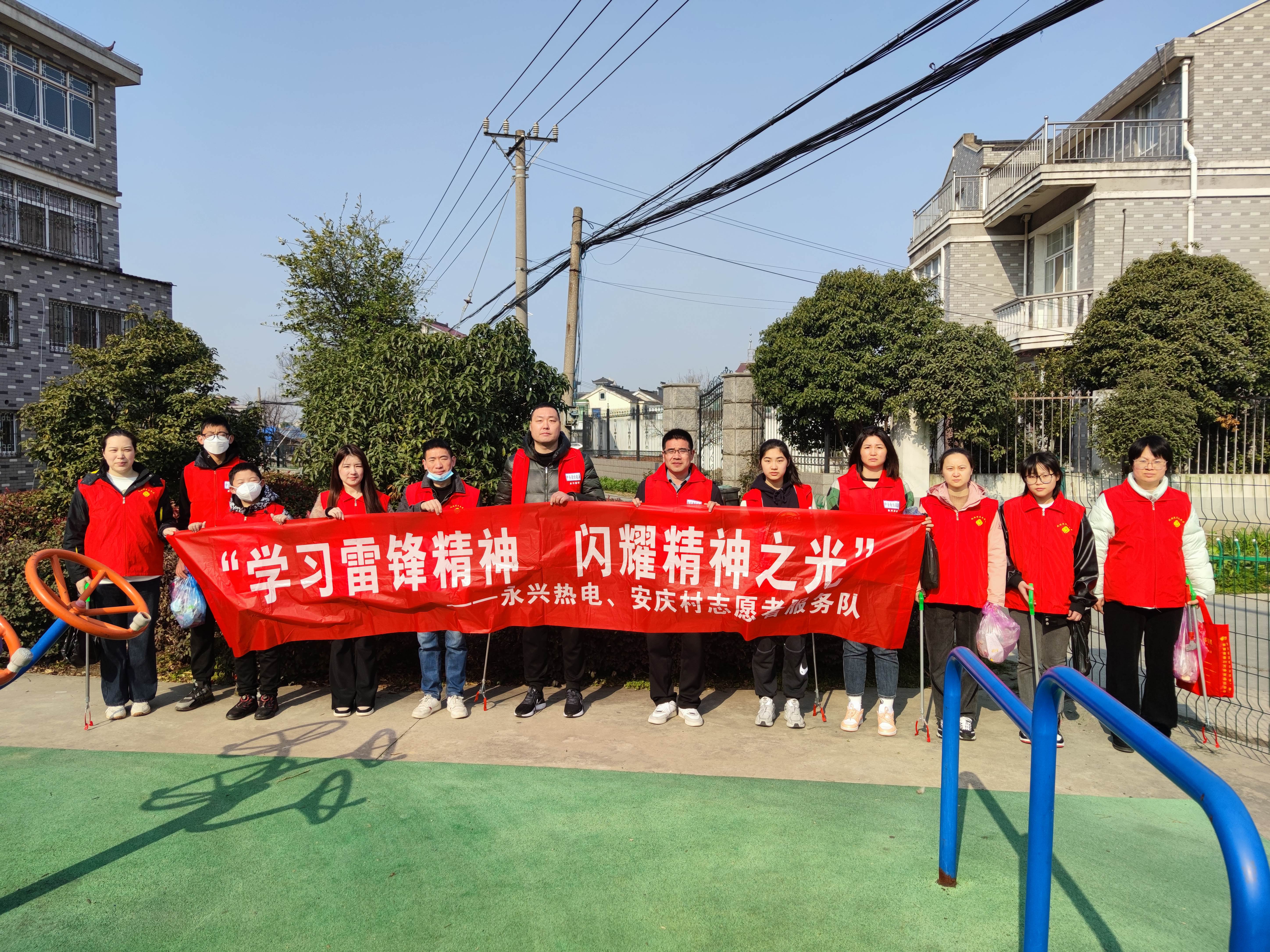 赓续雷锋精神 践行时代使命——记永兴热电3.5学雷锋日活动